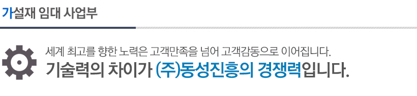 시스템 사업부